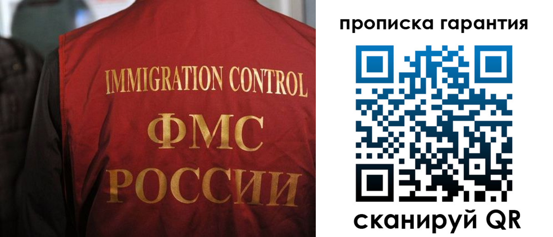 прописка ребенка в Одинцово