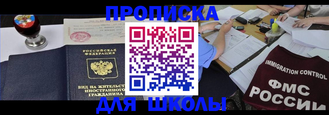 временная регистрация собственник в Одинцово