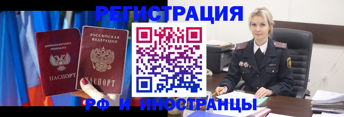 временная регистрация в квартире в Одинцово